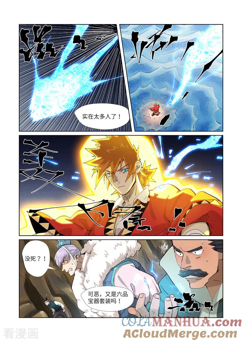 妖神记 第381话1 人越来越多了！ 第4页