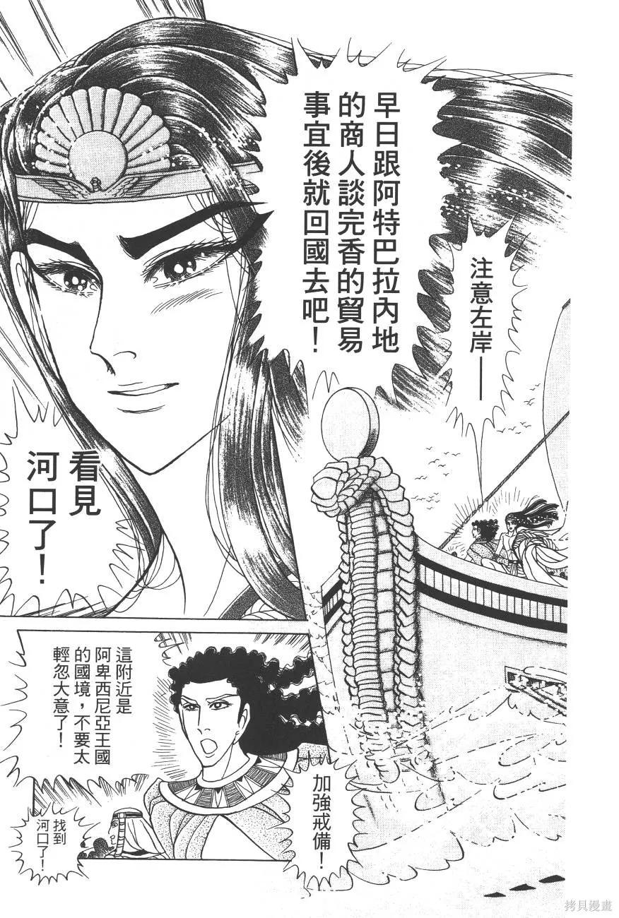 尼罗河女儿 第60卷 第262页