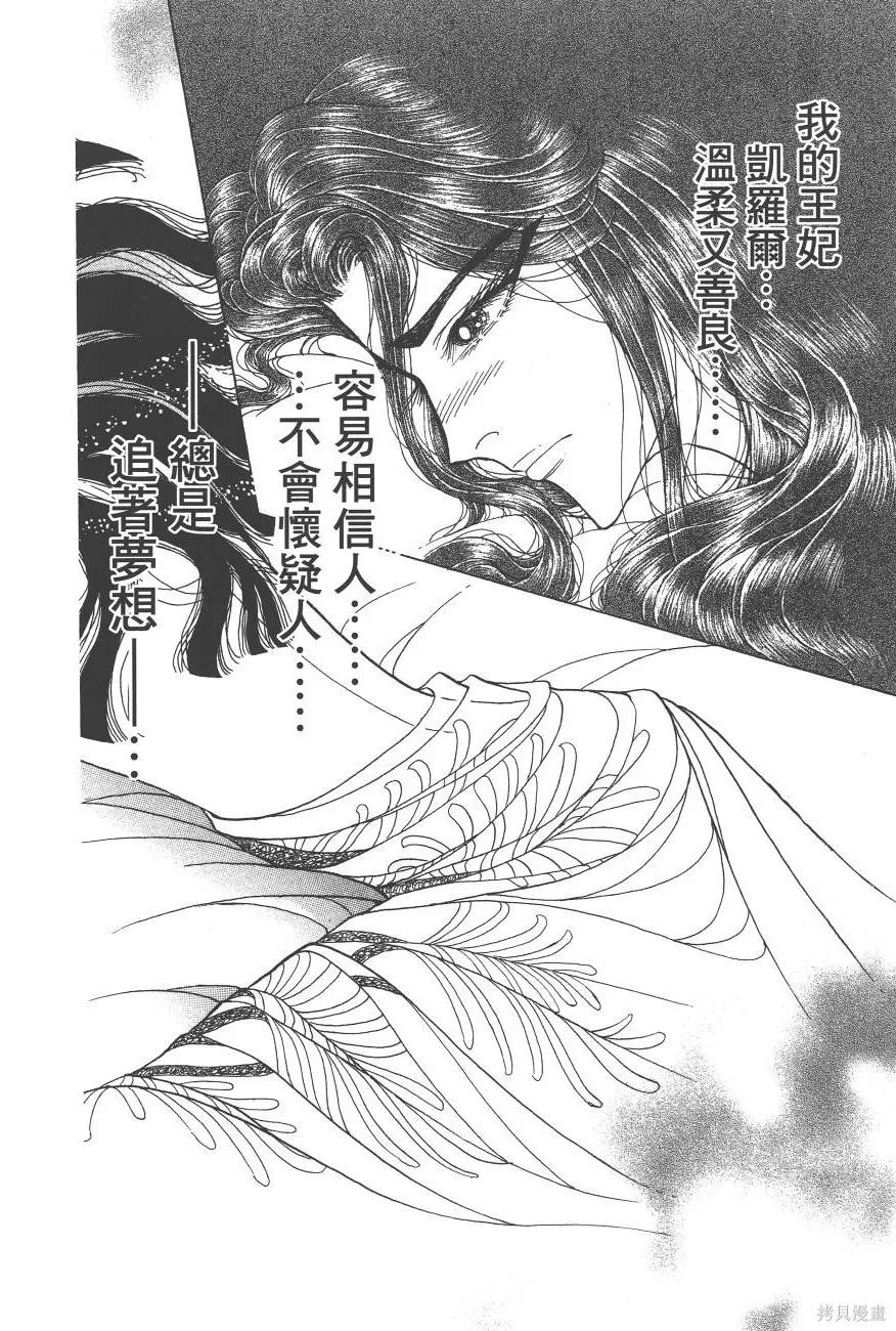 尼罗河女儿 第60卷 第16页