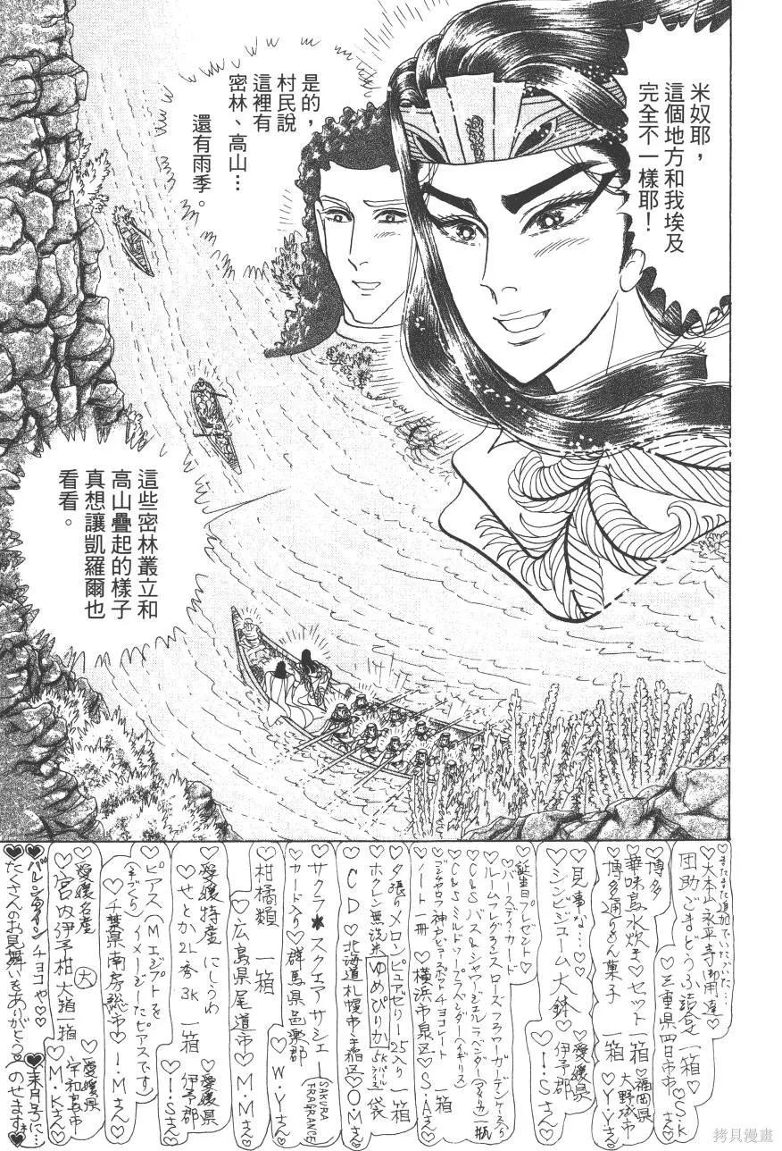 尼罗河女儿 第60卷 第282页