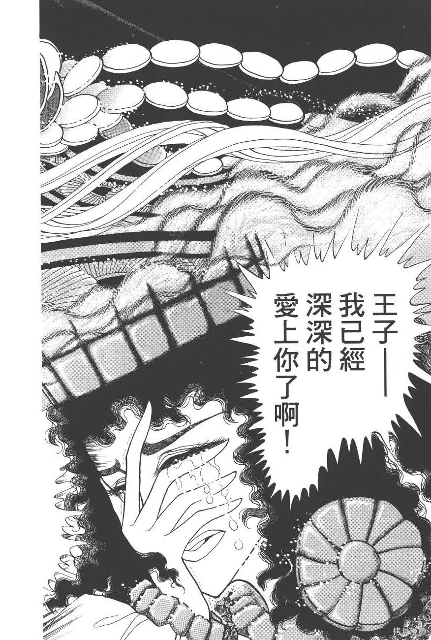 尼罗河女儿 第60卷 第120页