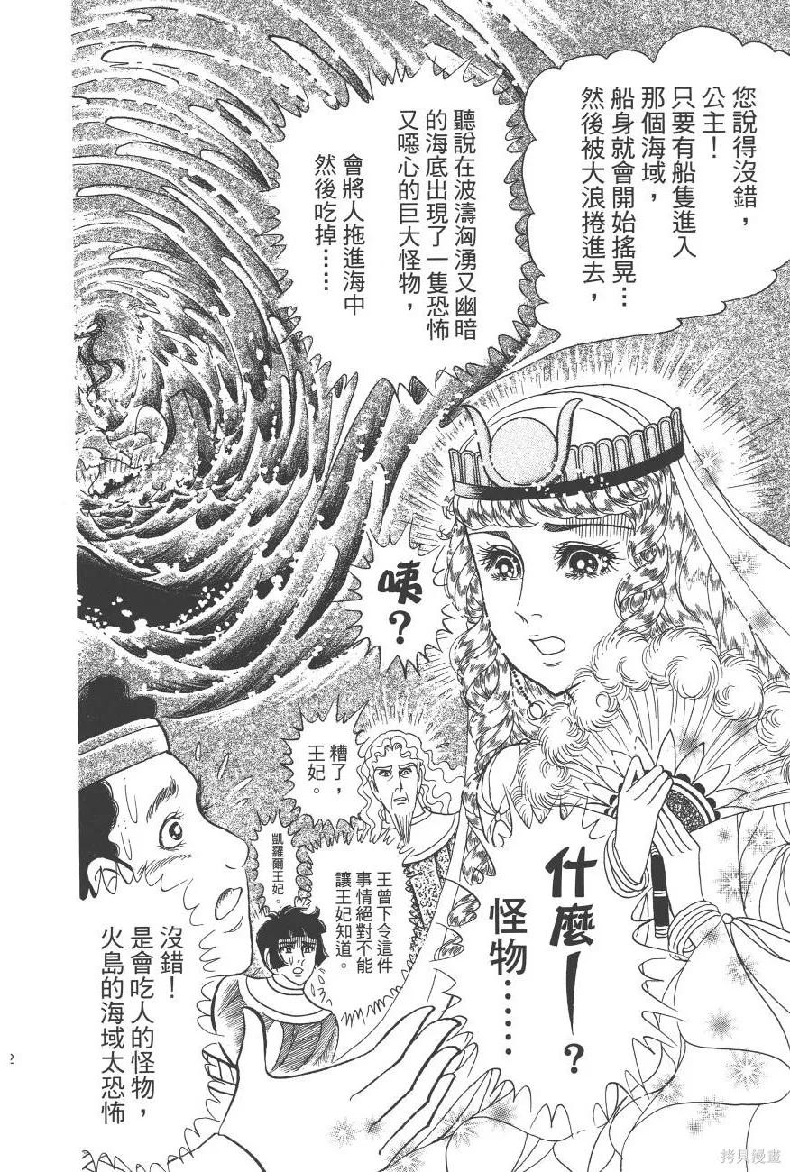 尼罗河女儿 第60卷 第251页