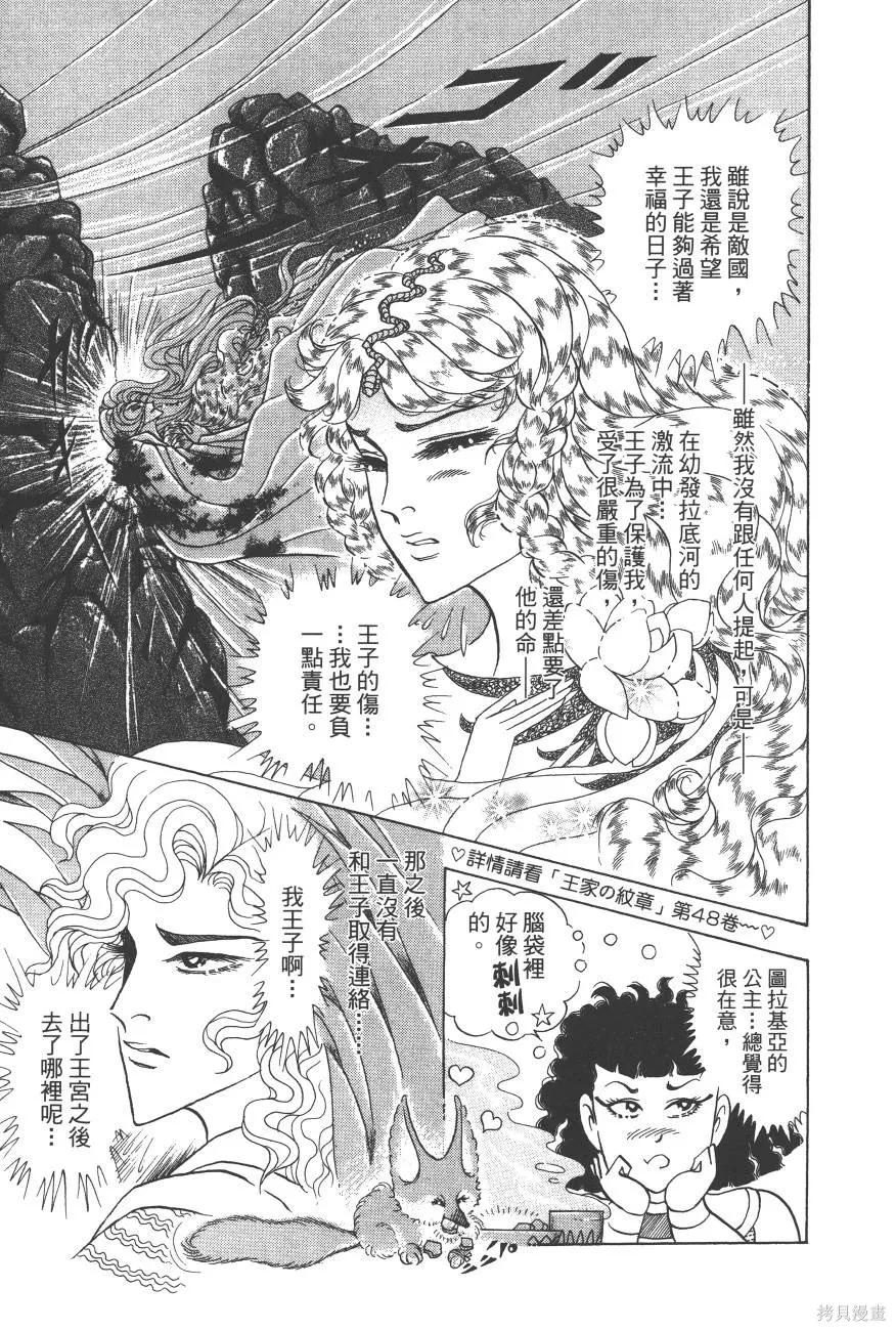尼罗河女儿 第60卷 第202页