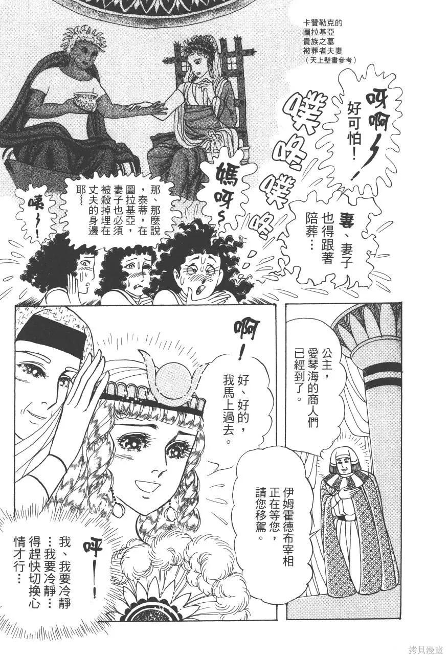 尼罗河女儿 第60卷 第242页