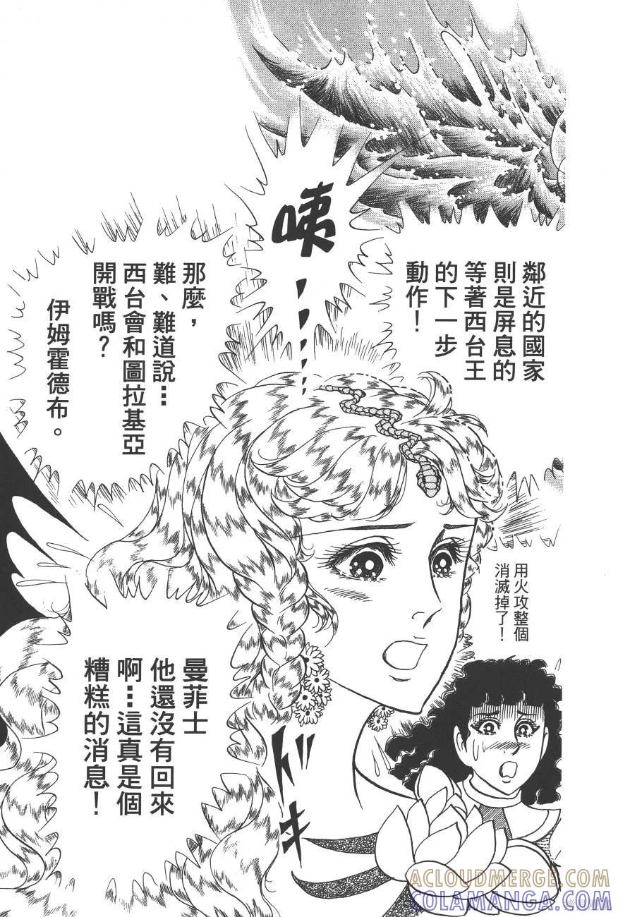 尼罗河女儿 第60卷 第197页