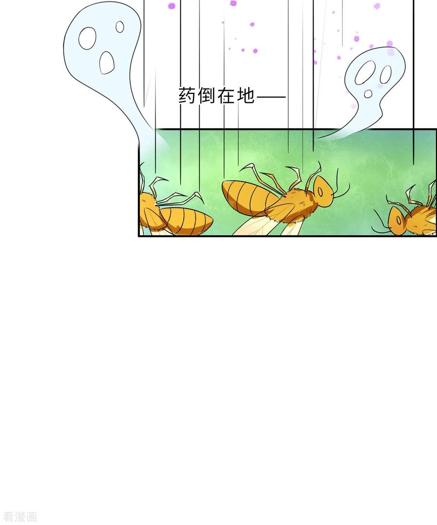 《穿越王妃，夫君别找虐》第66话 天生很默契 第9页