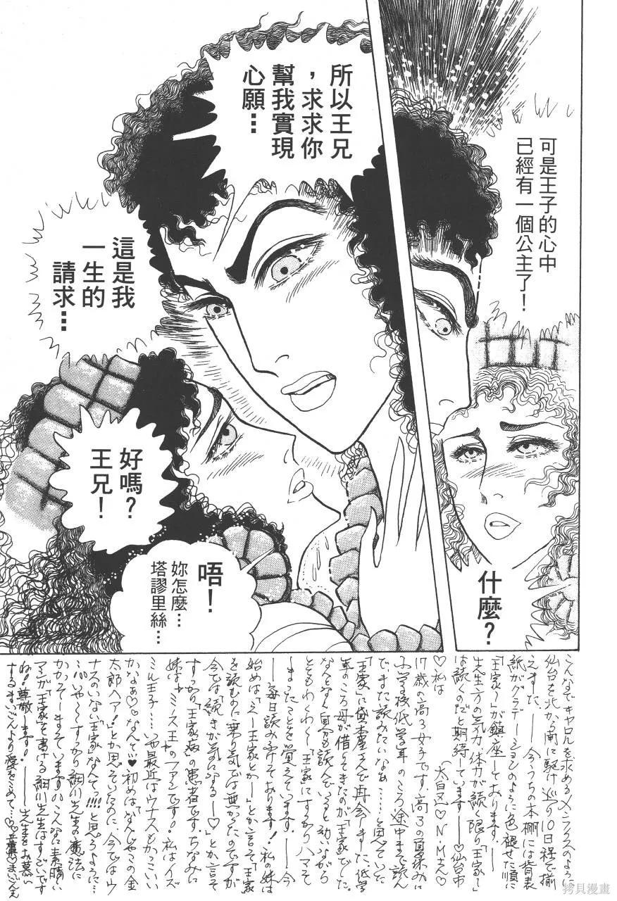 尼罗河女儿 第60卷 第162页