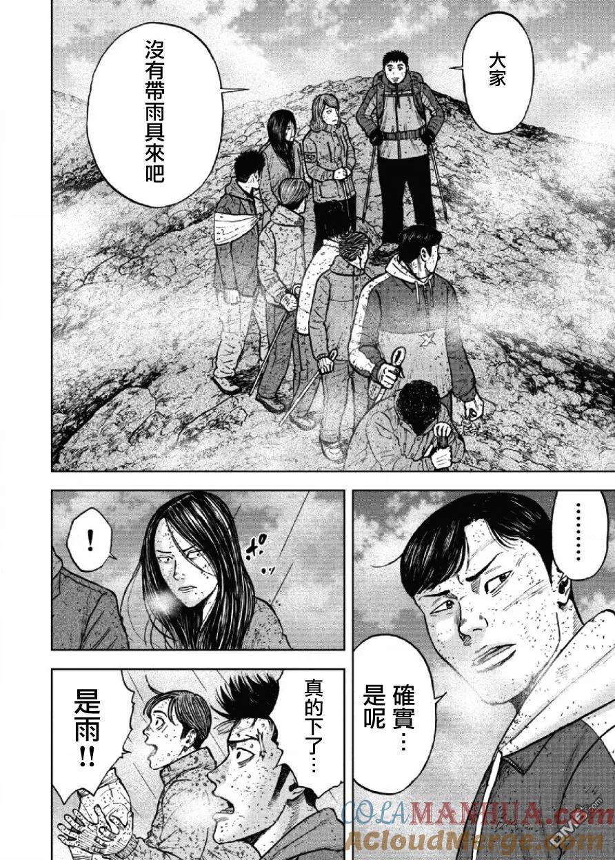 《Monkey Peak》第66话 三脊线（1） 第17页