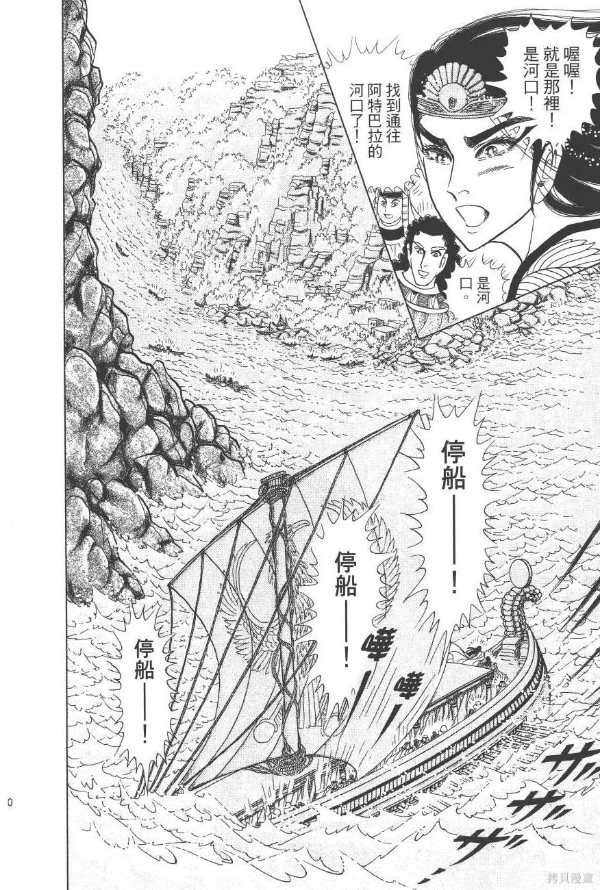 尼罗河女儿 第60卷 第268页