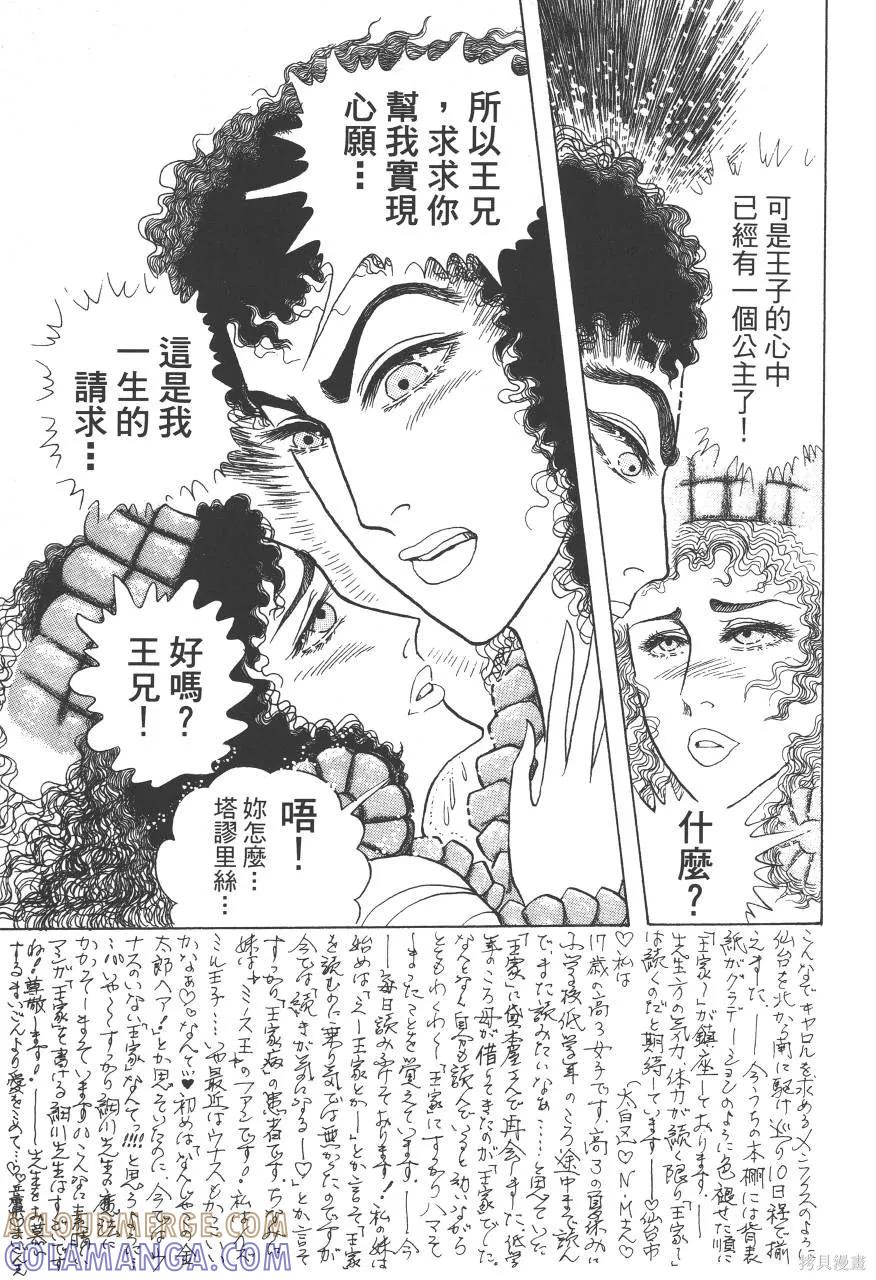 尼罗河女儿 第60卷 第161页