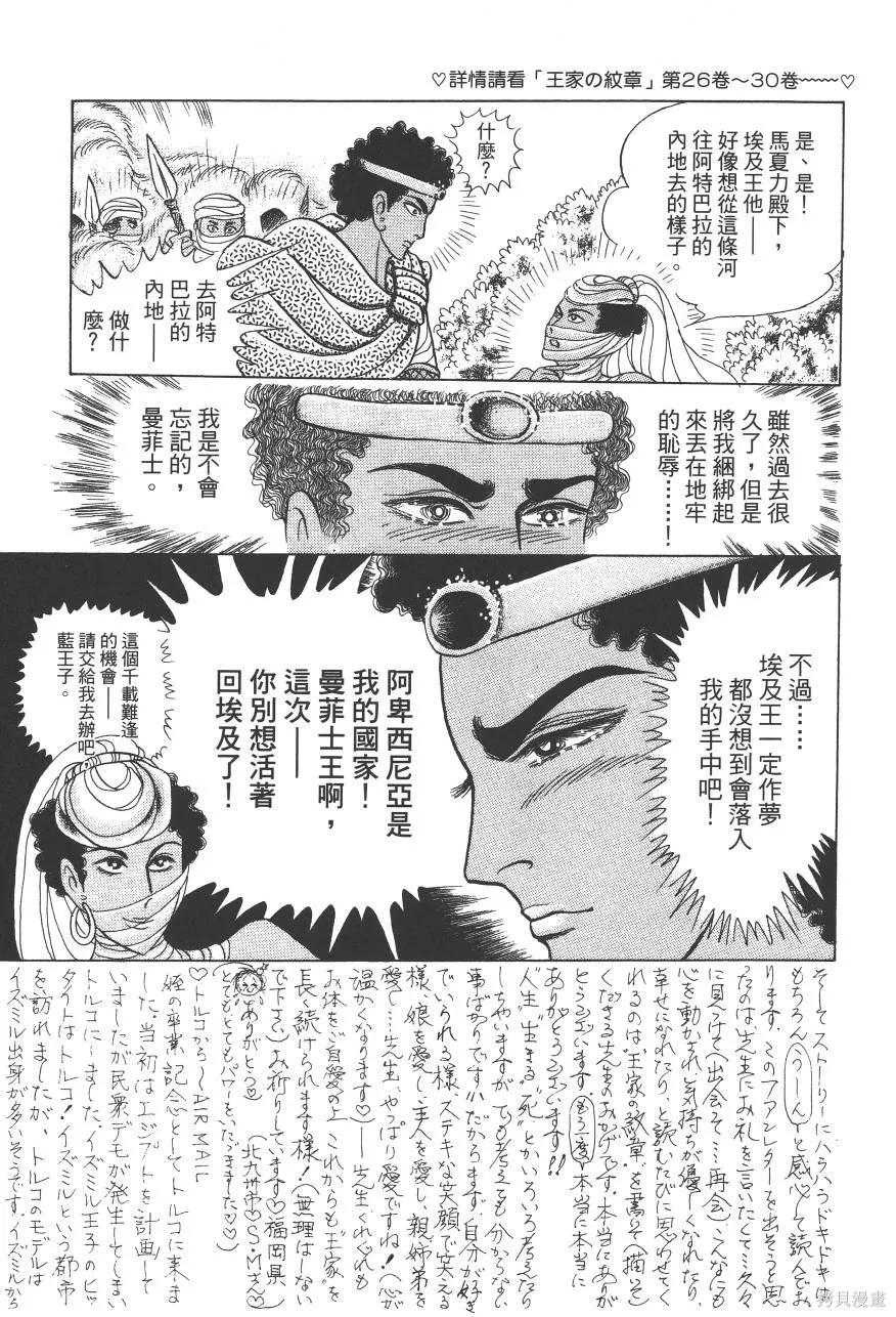 尼罗河女儿 第60卷 第278页