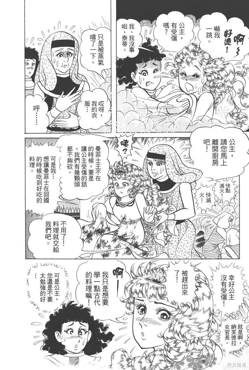 尼罗河女儿 第60卷 第176页