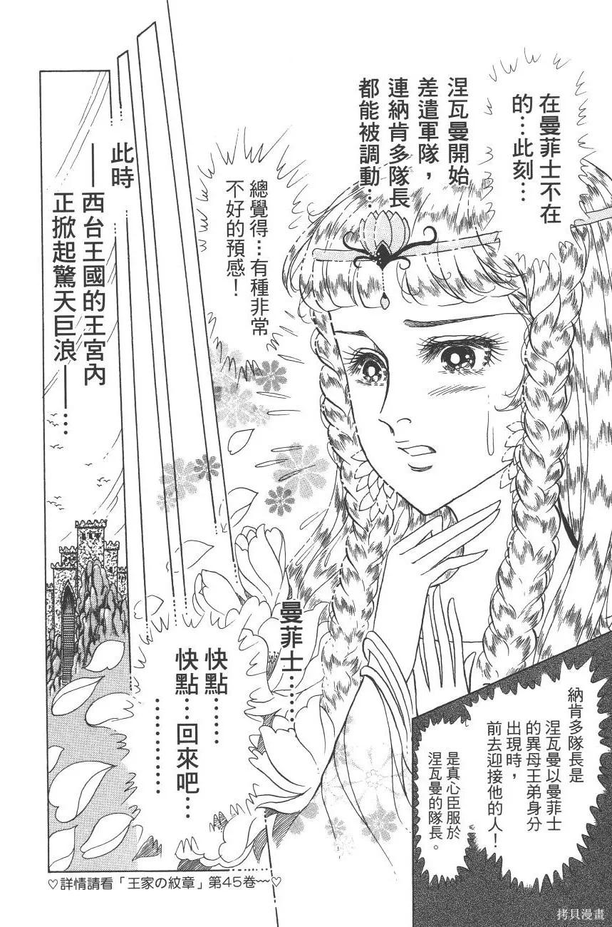 尼罗河女儿 第60卷 第64页