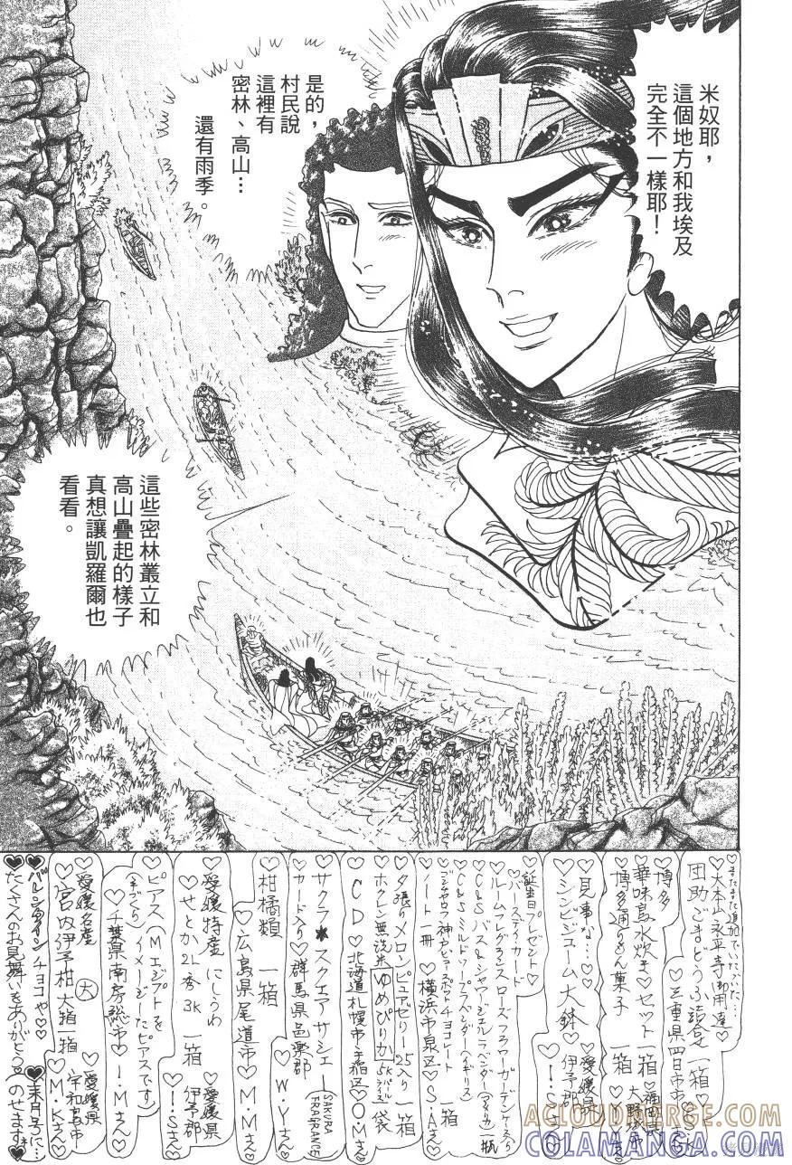 尼罗河女儿 第60卷 第281页