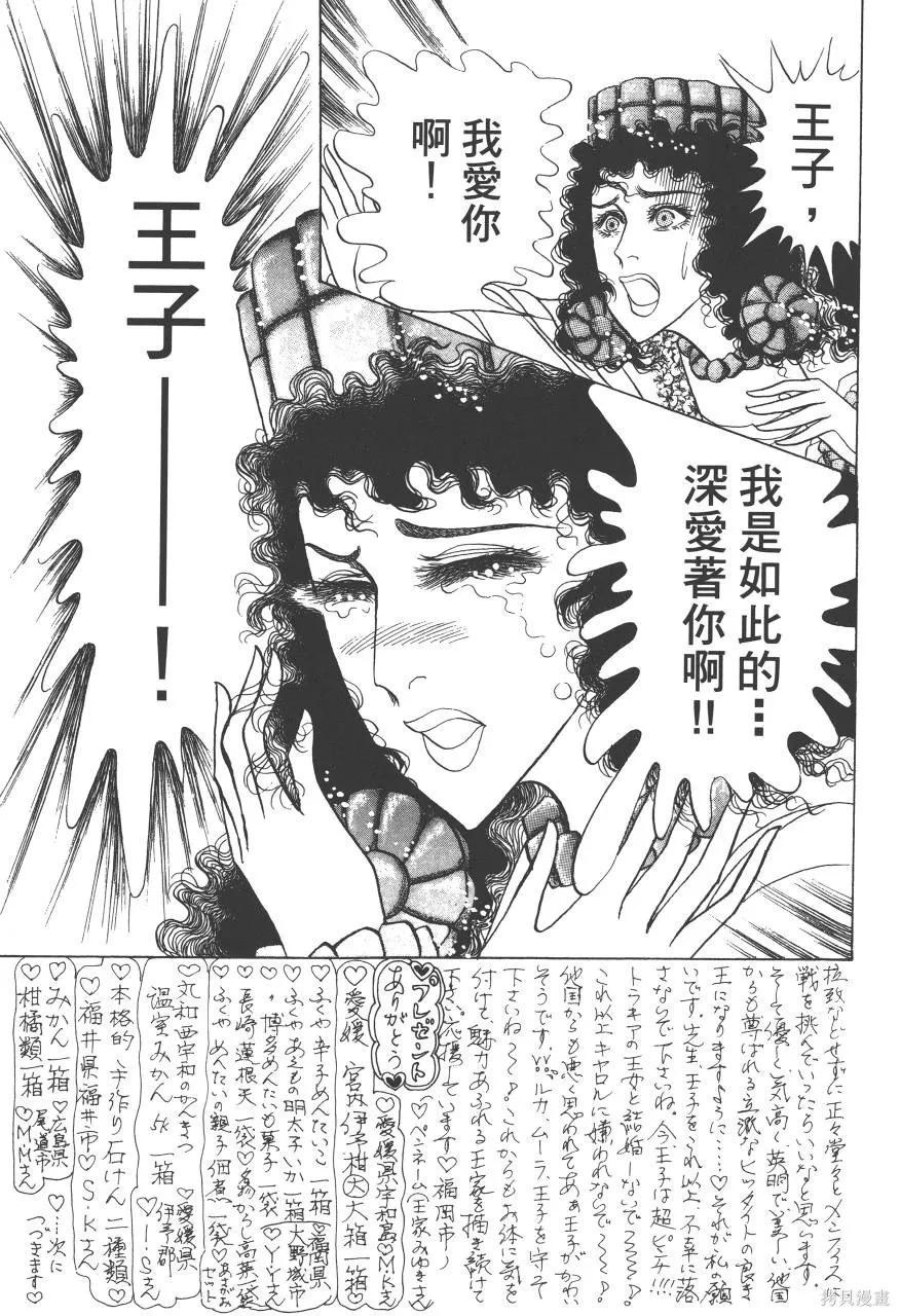尼罗河女儿 第60卷 第115页