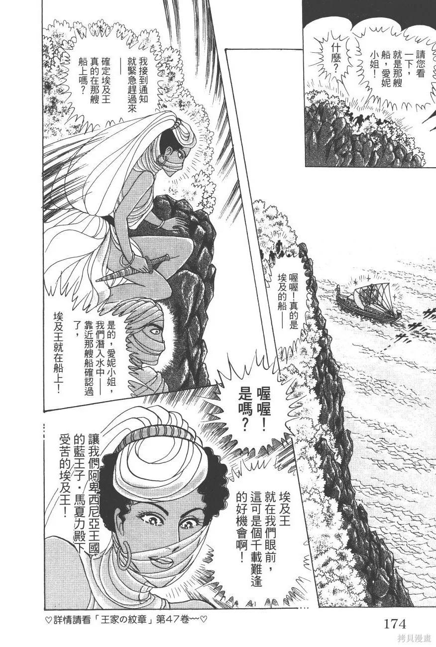 尼罗河女儿 第60卷 第215页
