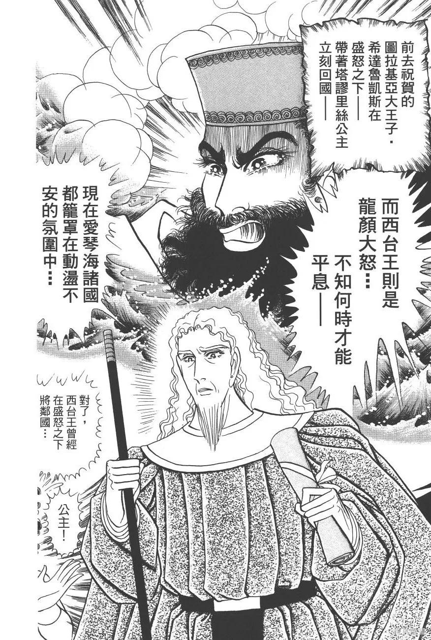 尼罗河女儿 第60卷 第195页