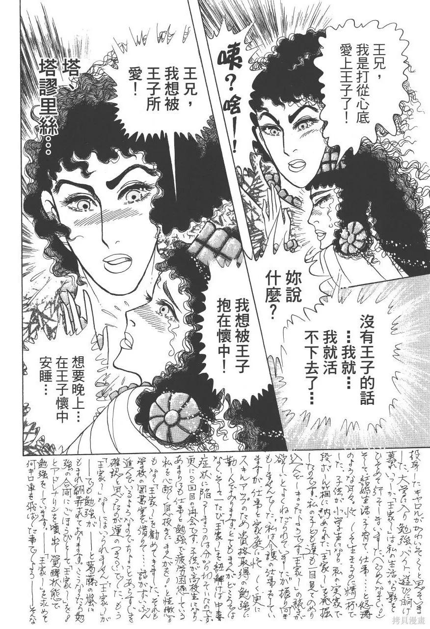 尼罗河女儿 第60卷 第159页
