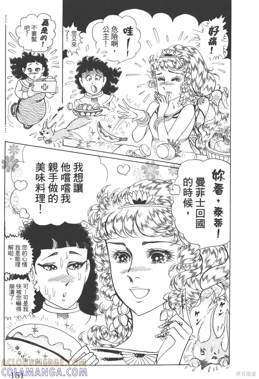 尼罗河女儿 第60卷 第169页