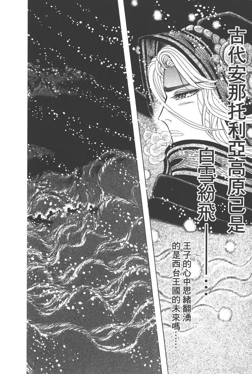 尼罗河女儿 第60卷 第124页