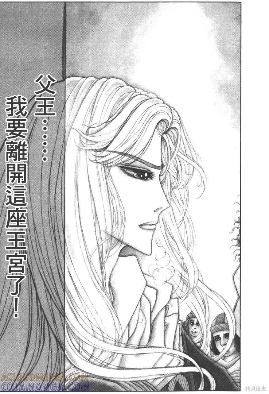 尼罗河女儿 第60卷 第105页