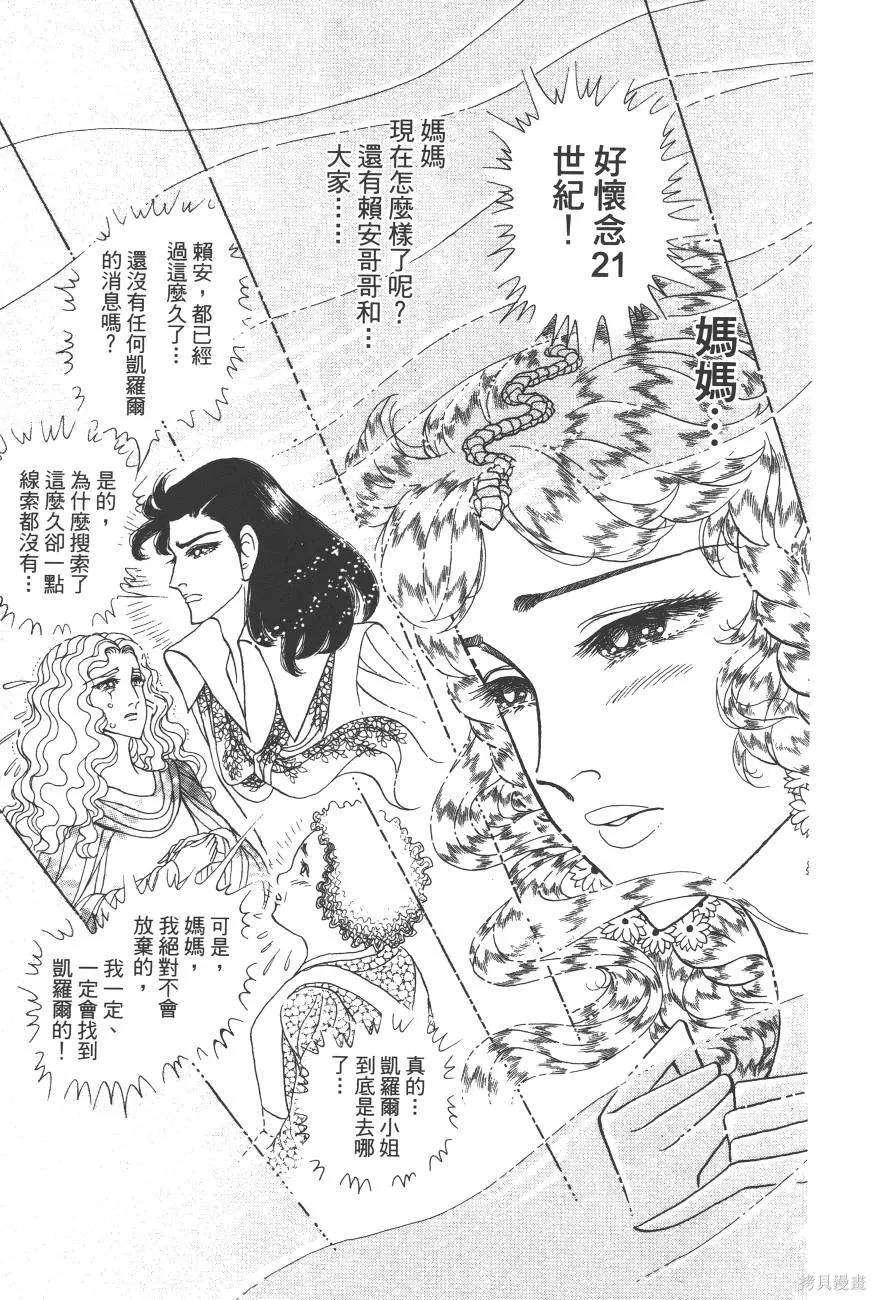 尼罗河女儿 第60卷 第182页