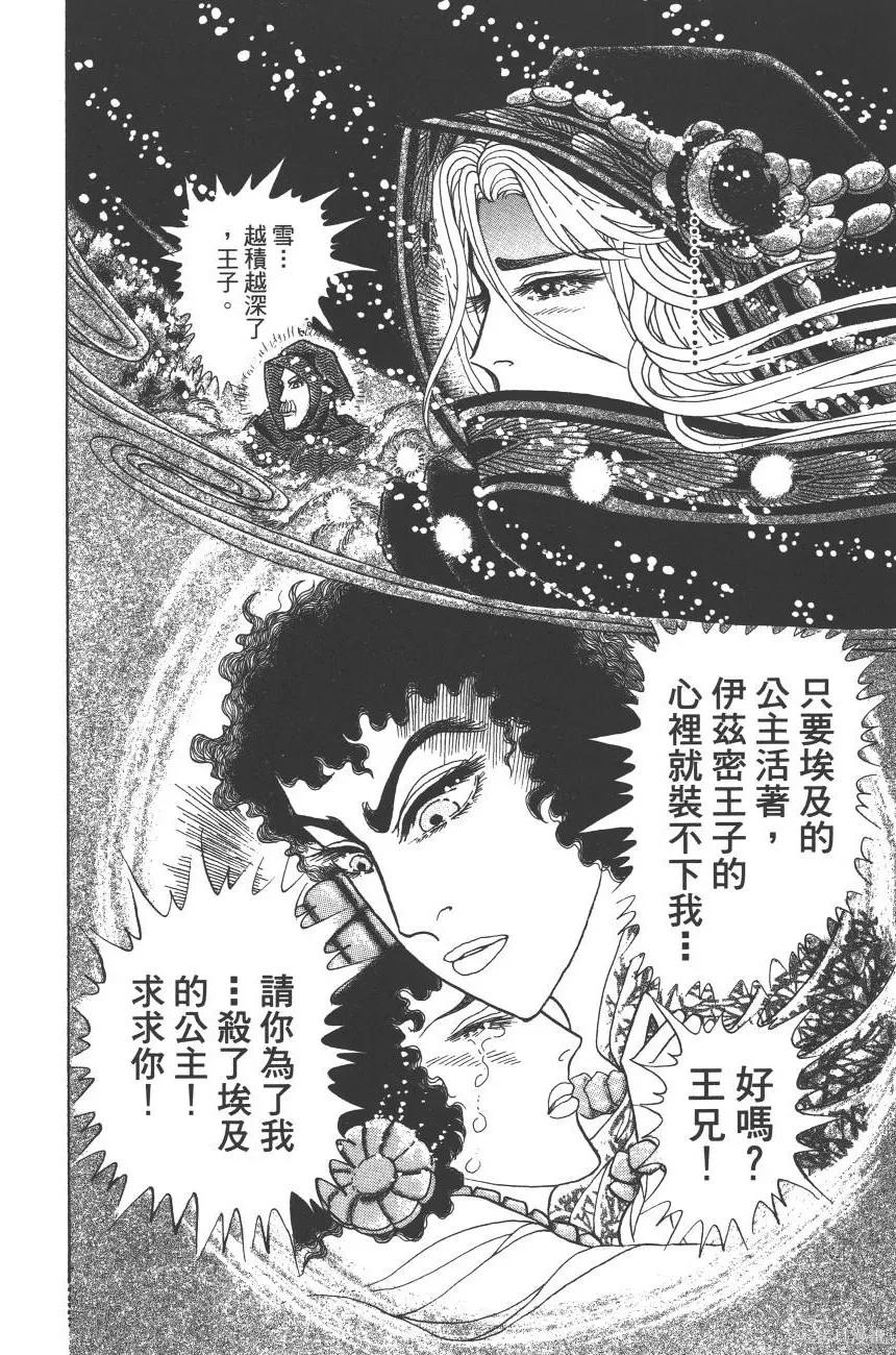 尼罗河女儿 第60卷 第163页