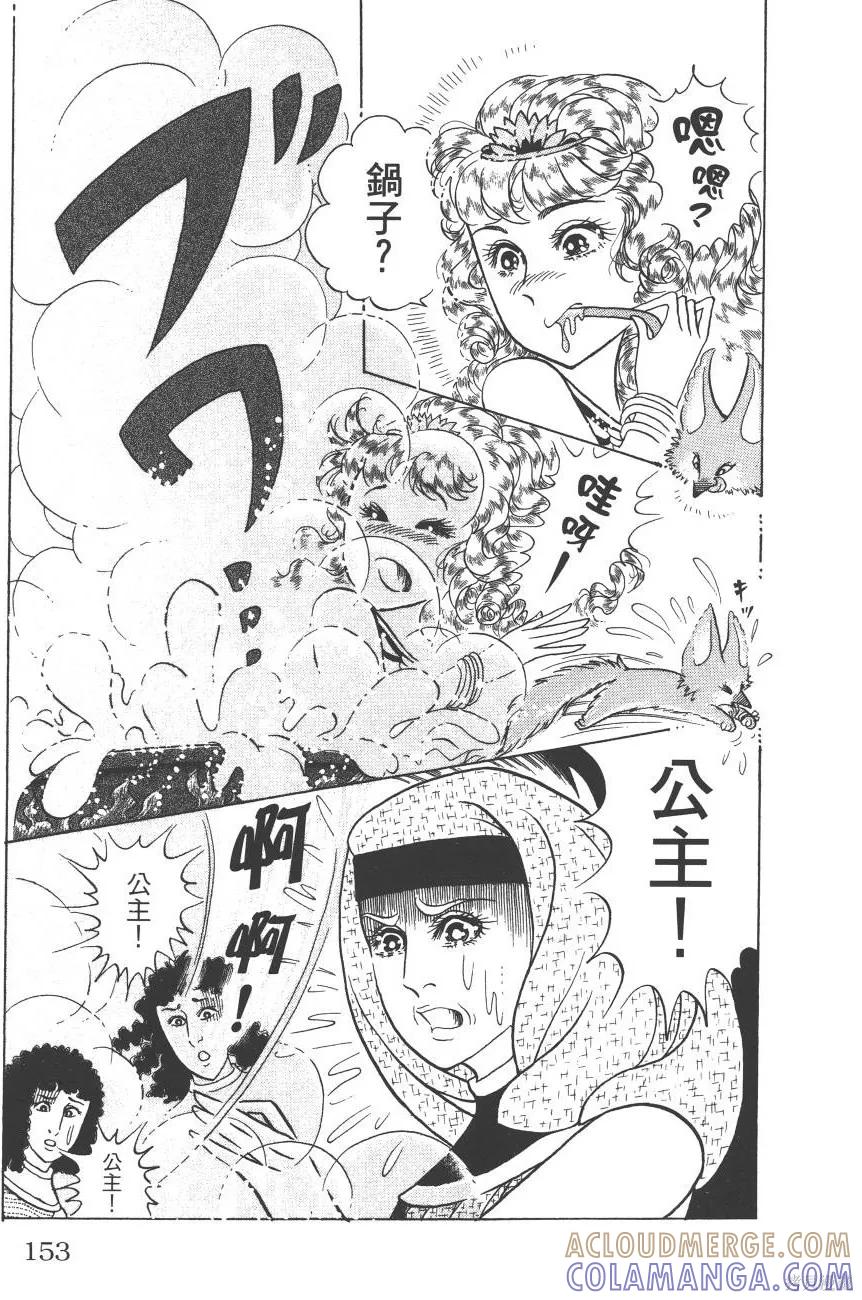 尼罗河女儿 第60卷 第173页