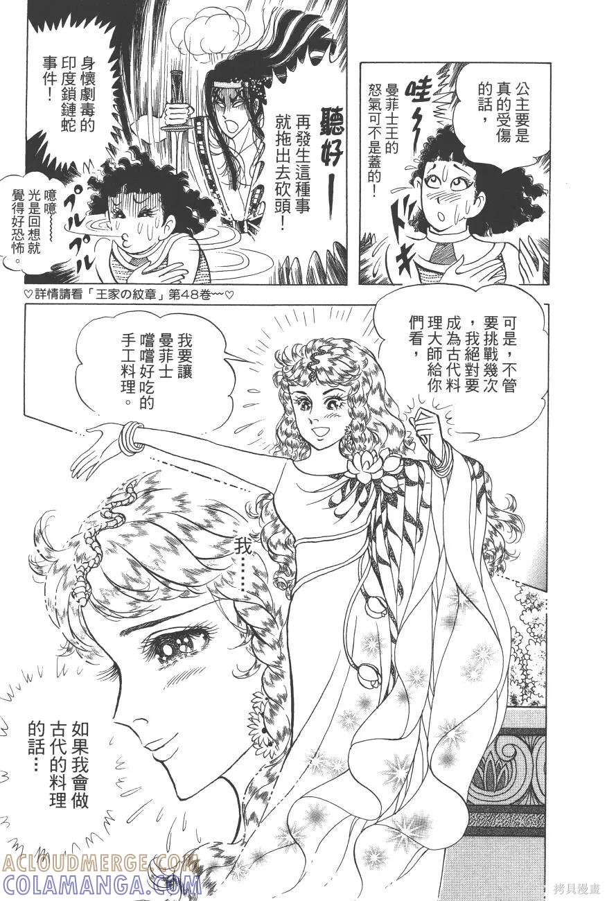 尼罗河女儿 第60卷 第177页