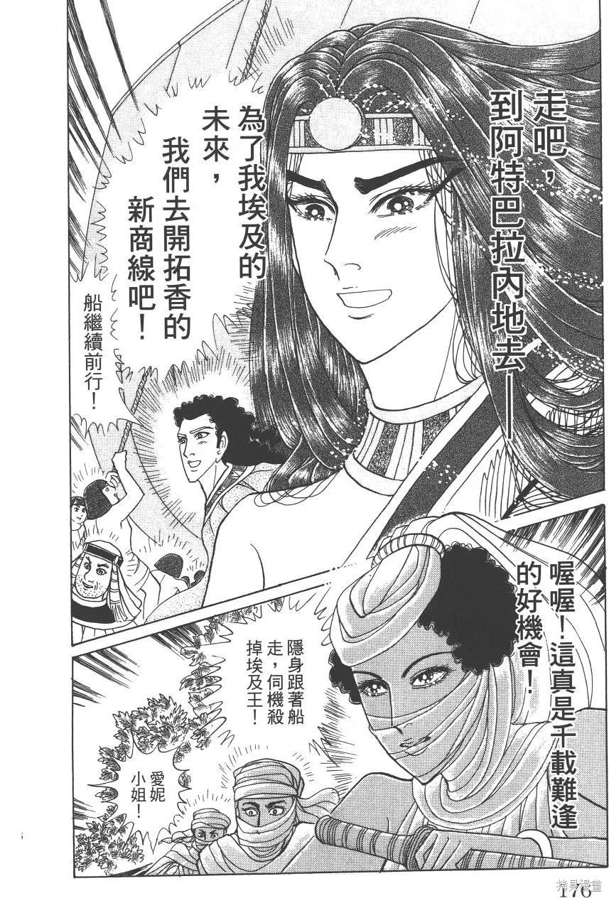 尼罗河女儿 第60卷 第219页