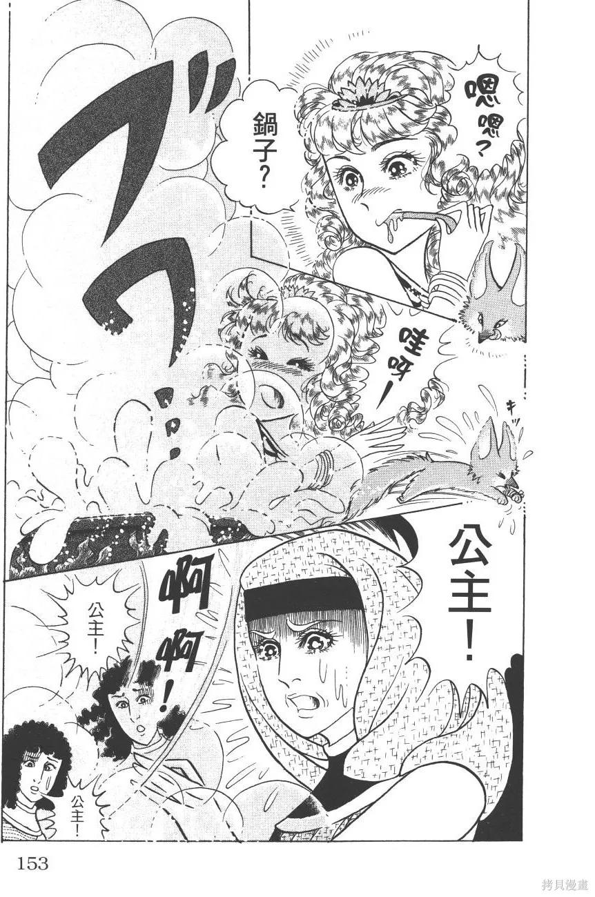 尼罗河女儿 第60卷 第174页