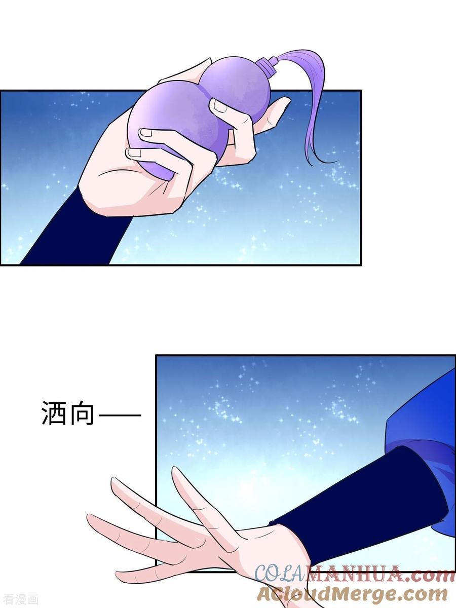 《穿越王妃，夫君别找虐》第66话 天生很默契 第4页