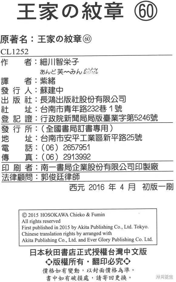 尼罗河女儿 第60卷 第299页