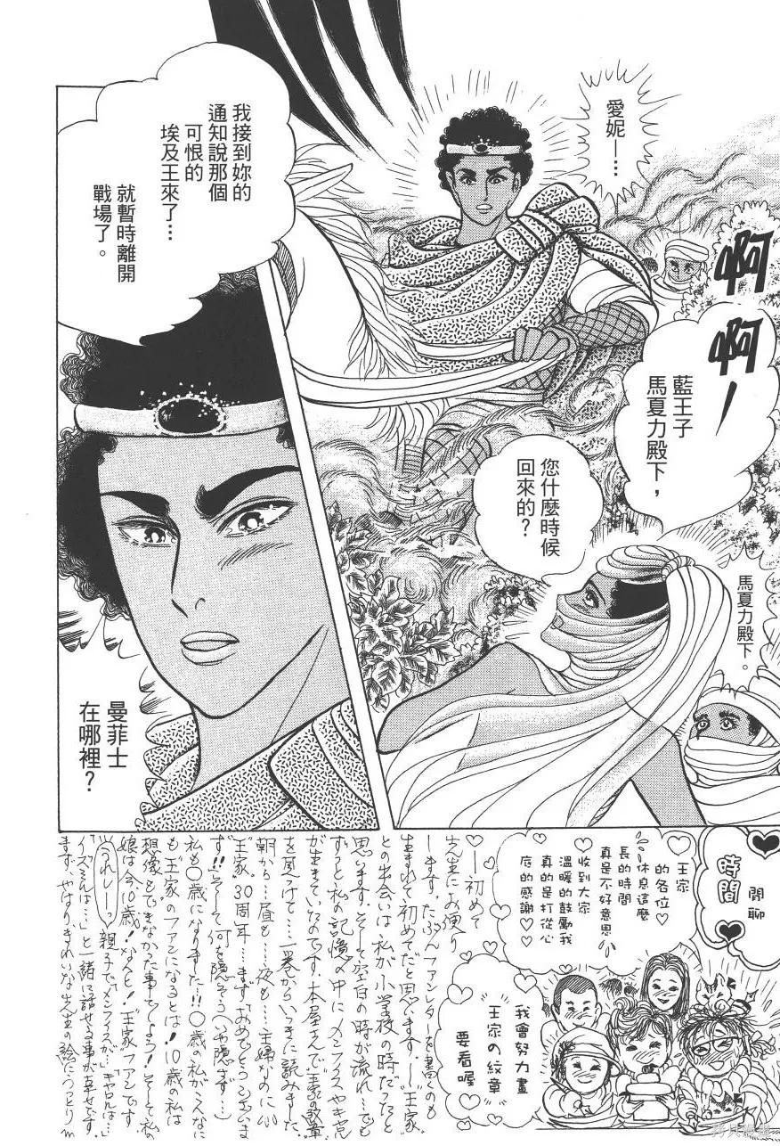 尼罗河女儿 第60卷 第276页