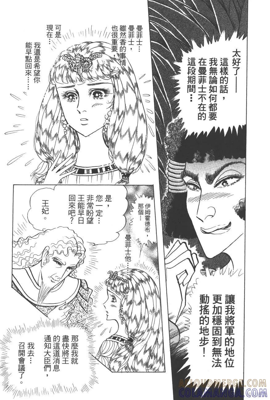 尼罗河女儿 第60卷 第229页