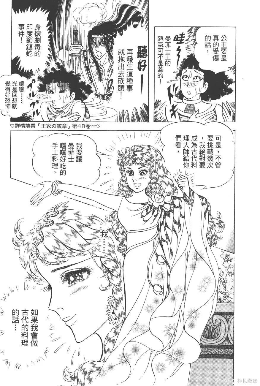 尼罗河女儿 第60卷 第178页