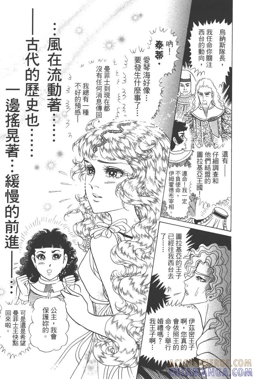尼罗河女儿 第60卷 第29页