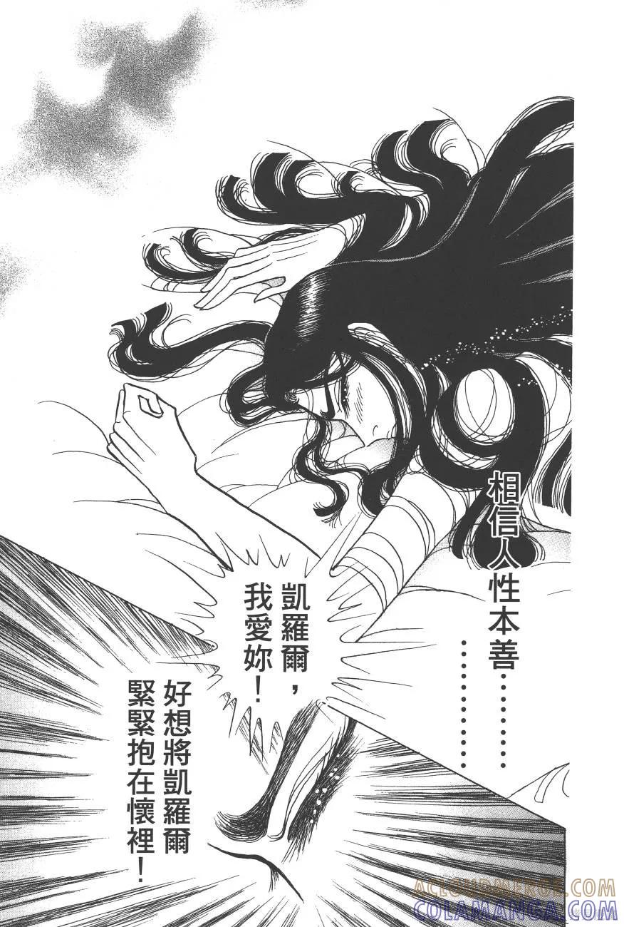 尼罗河女儿 第60卷 第17页