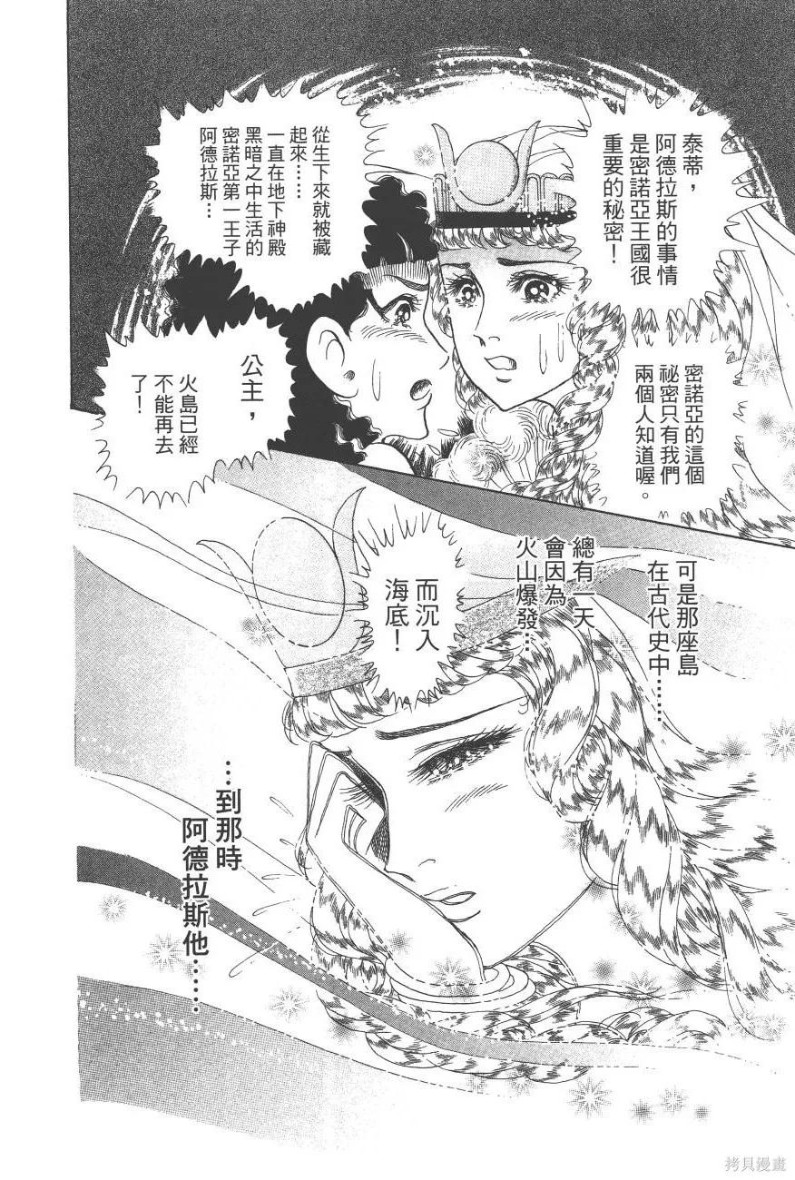 尼罗河女儿 第60卷 第256页