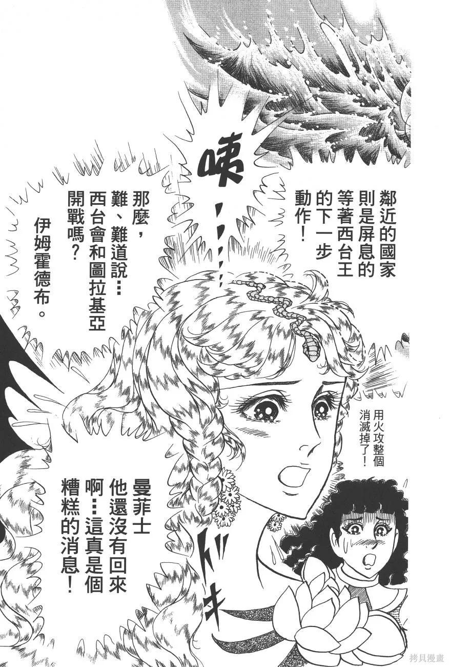 尼罗河女儿 第60卷 第198页
