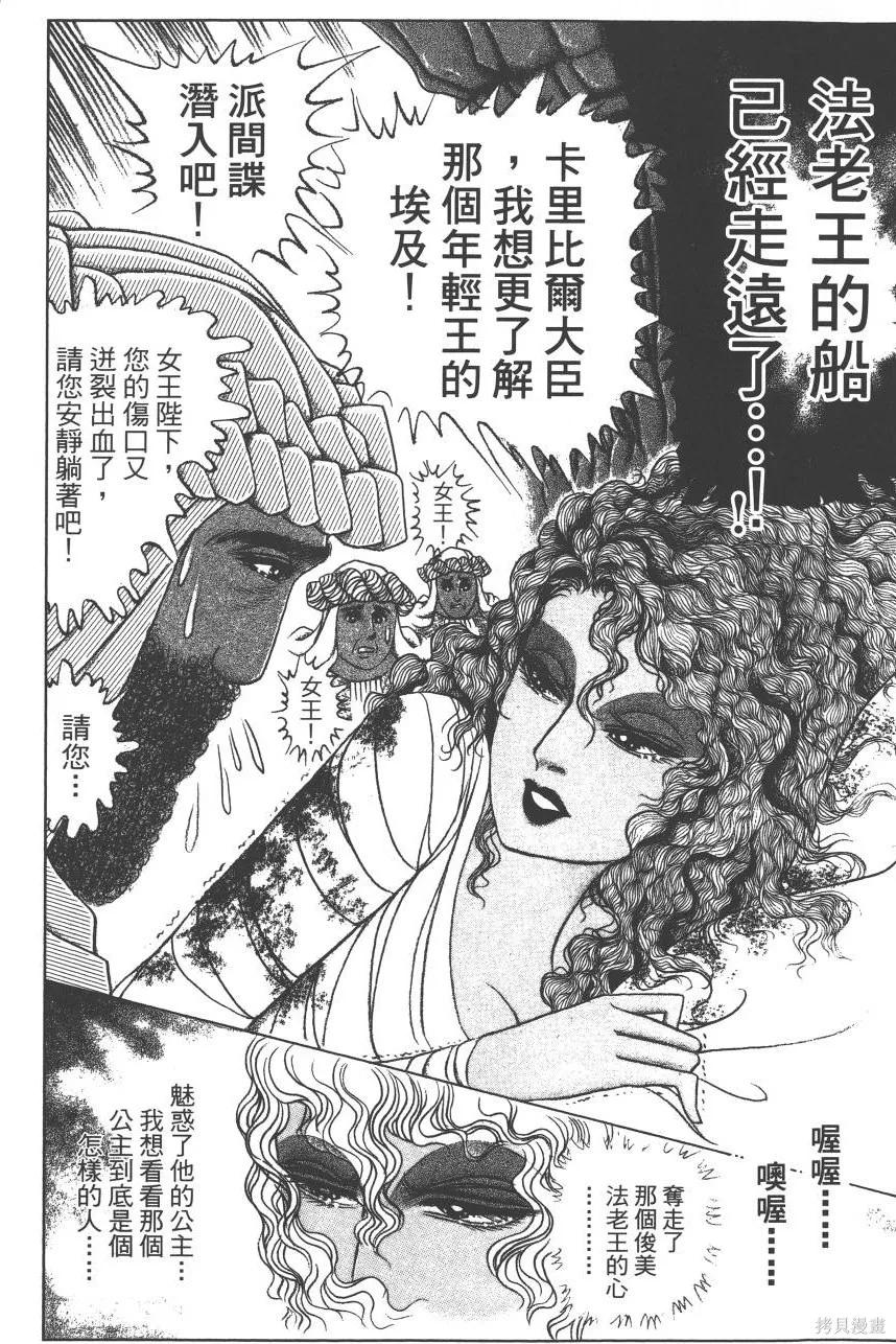 尼罗河女儿 第60卷 第47页