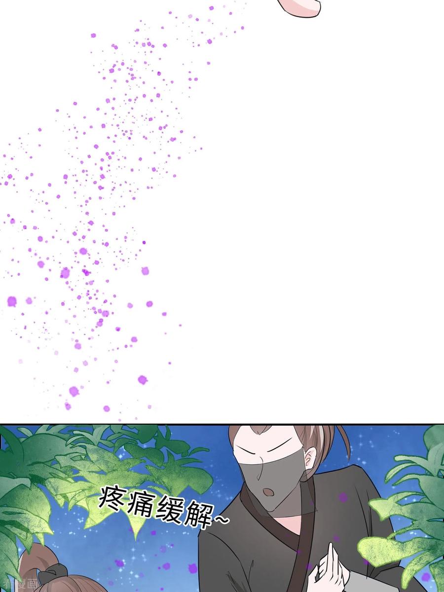 《穿越王妃，夫君别找虐》第66话 天生很默契 第5页
