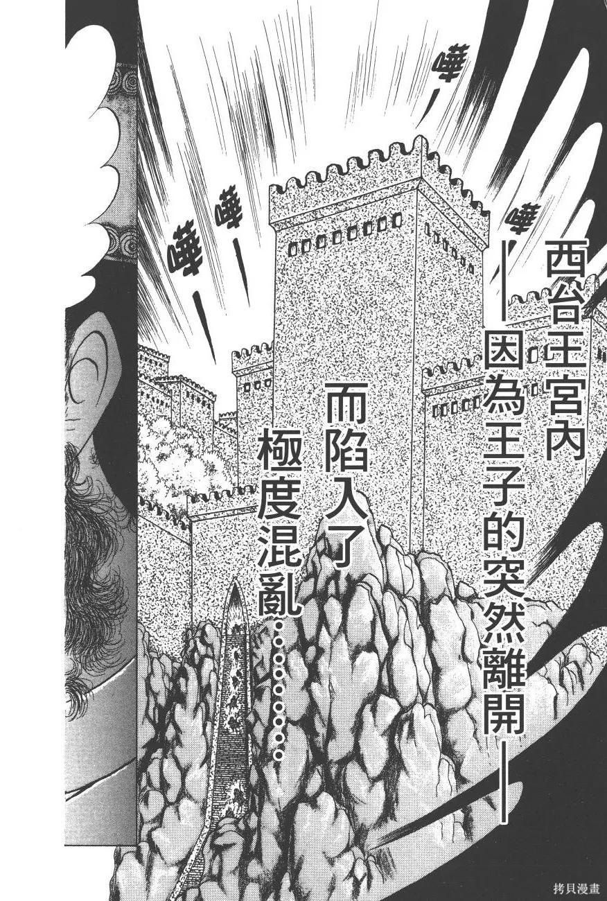 尼罗河女儿 第60卷 第126页