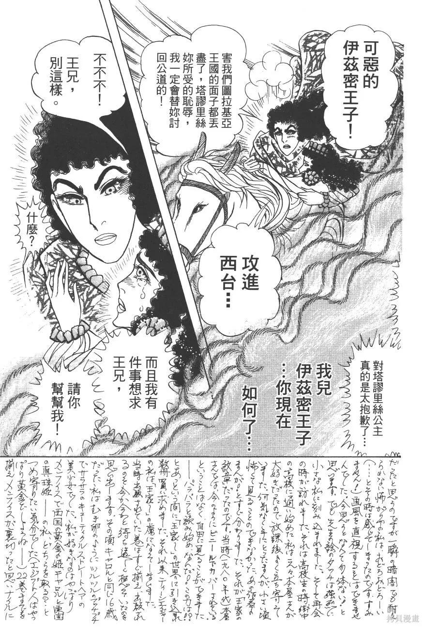 尼罗河女儿 第60卷 第158页