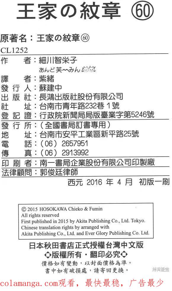 尼罗河女儿 第60卷 第300页