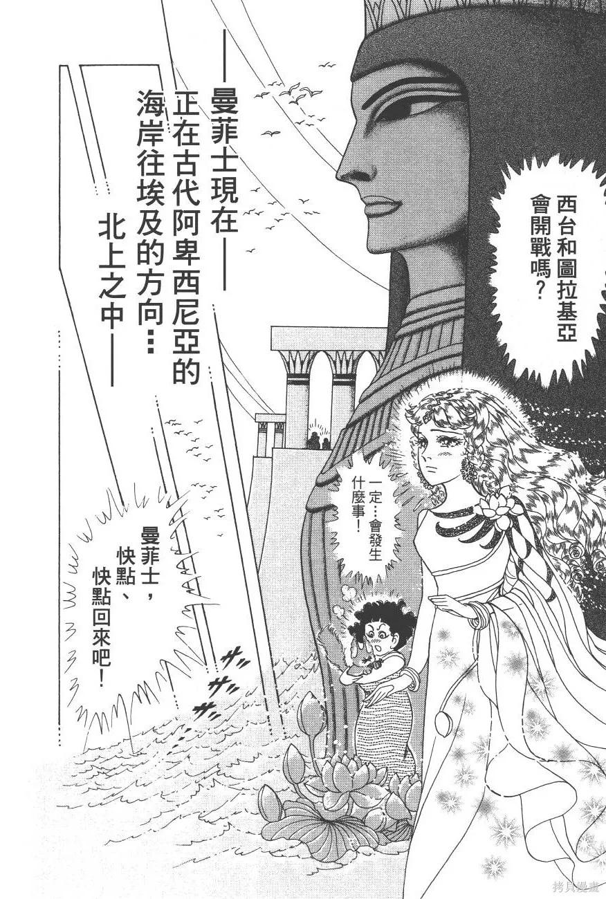 尼罗河女儿 第60卷 第203页
