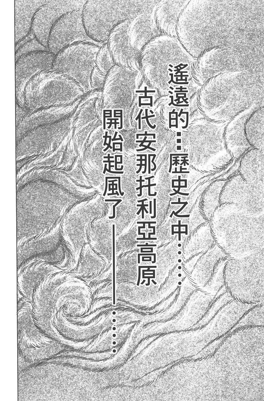 尼罗河女儿 第60卷 第116页