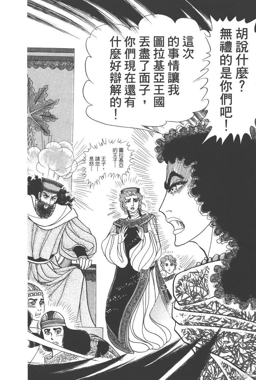 尼罗河女儿 第60卷 第152页