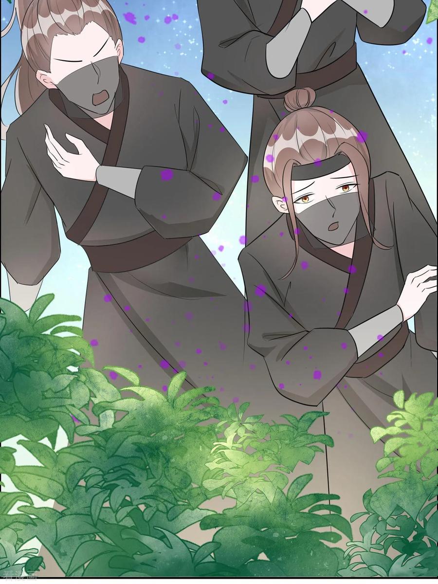 《穿越王妃，夫君别找虐》第66话 天生很默契 第6页