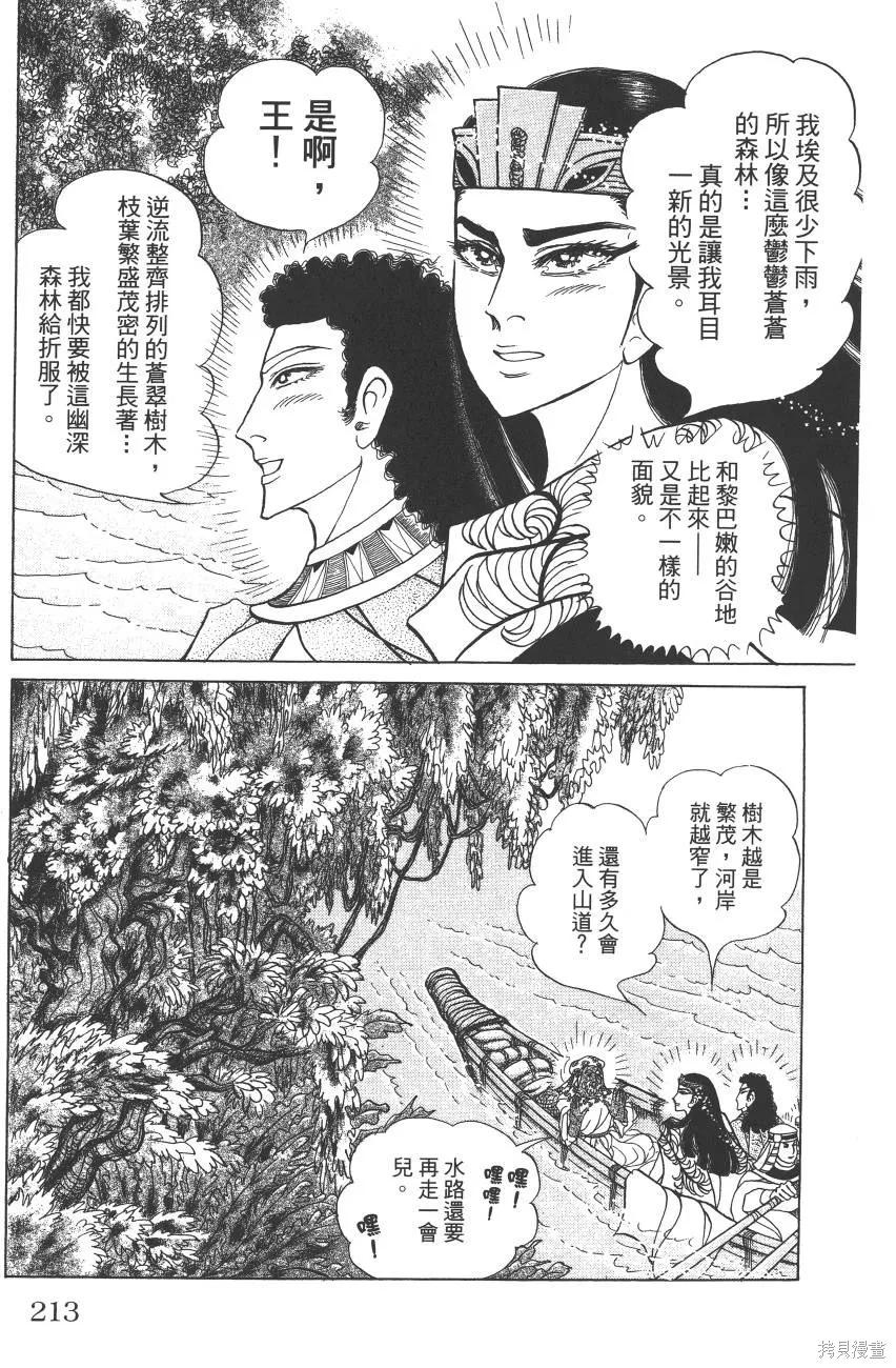 尼罗河女儿 第60卷 第294页